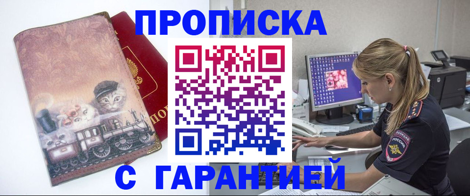 временная регистрация в квартире в Камне-на-Оби