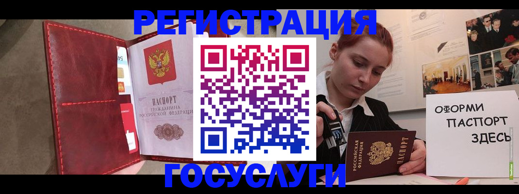 прописка в Камне-на-Оби