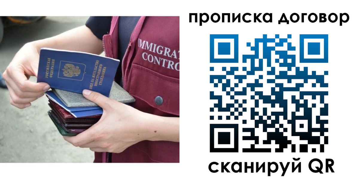 временная регистрация в квартире в Камне-на-Оби