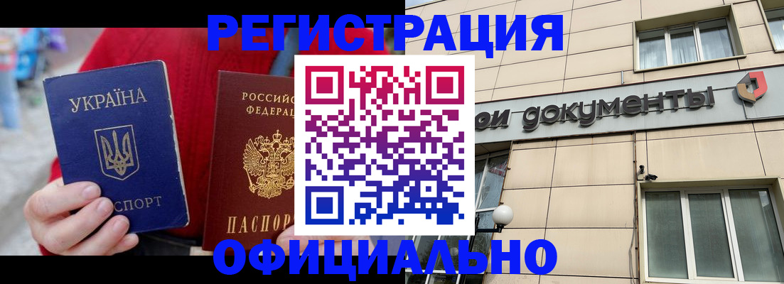 купить прописку в Камне-на-Оби