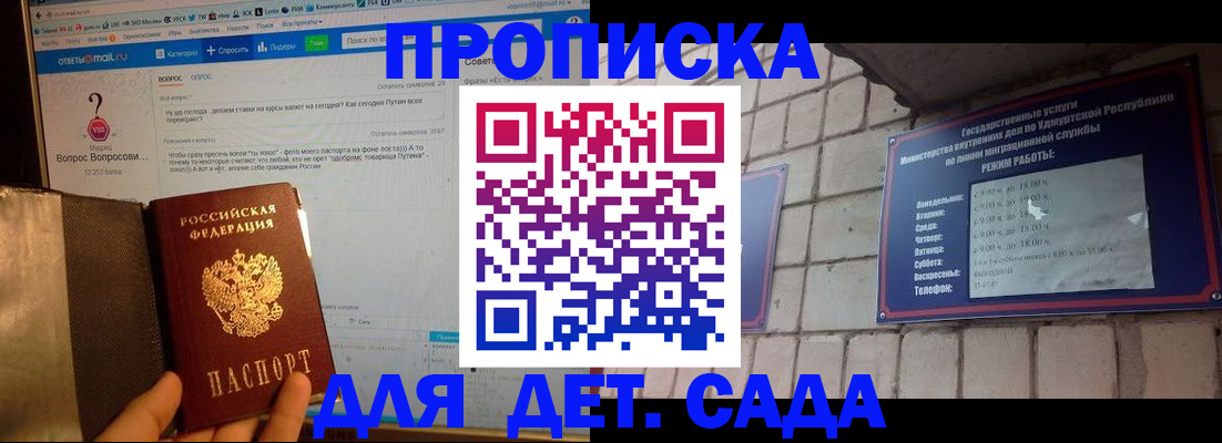 регистрация для дет. сада в Камне-на-Оби