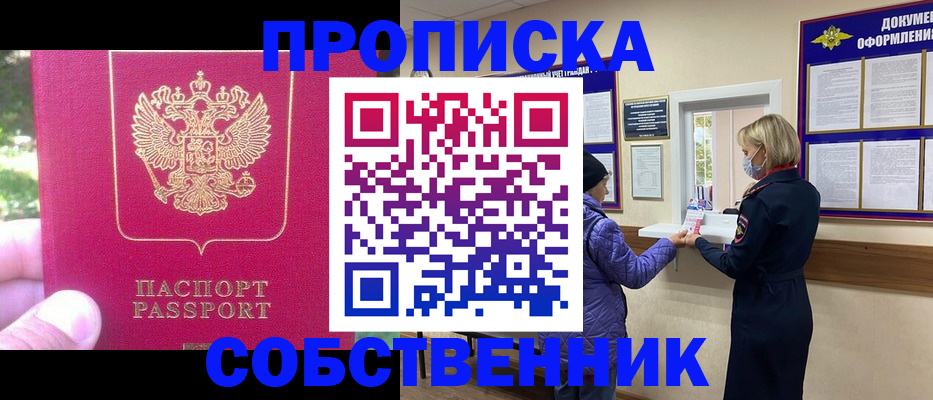найти адрес прописки в Камне-на-Оби