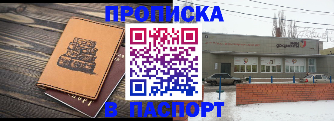 прописка поиск в Камне-на-Оби