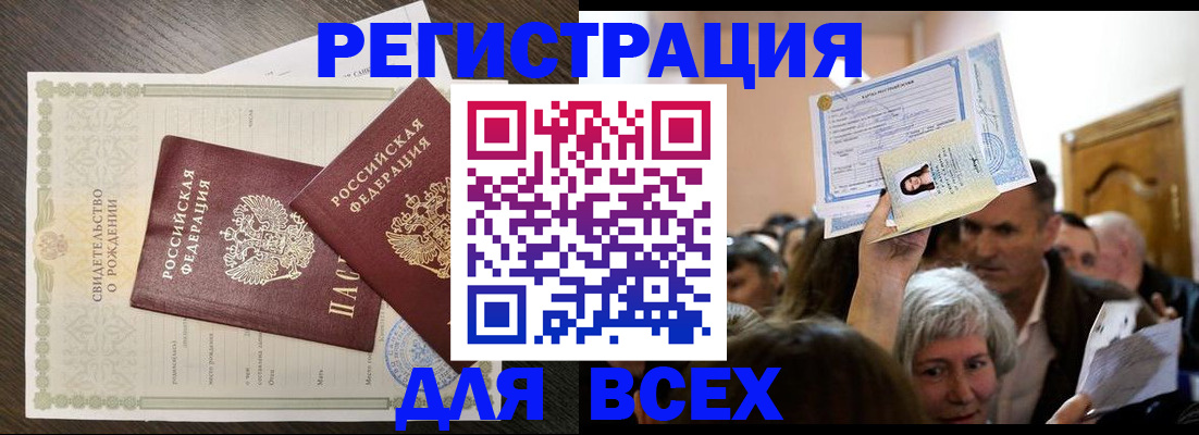 временная регистрация госуслуги в Камне-на-Оби