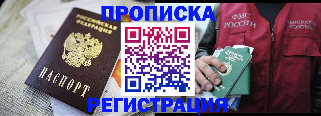 прописка поиск в Камне-на-Оби